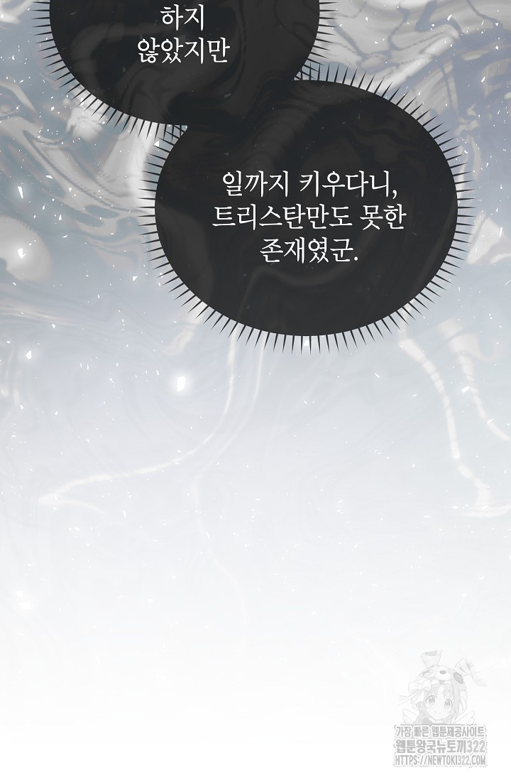 빈껍데기 공작부인 145화 17