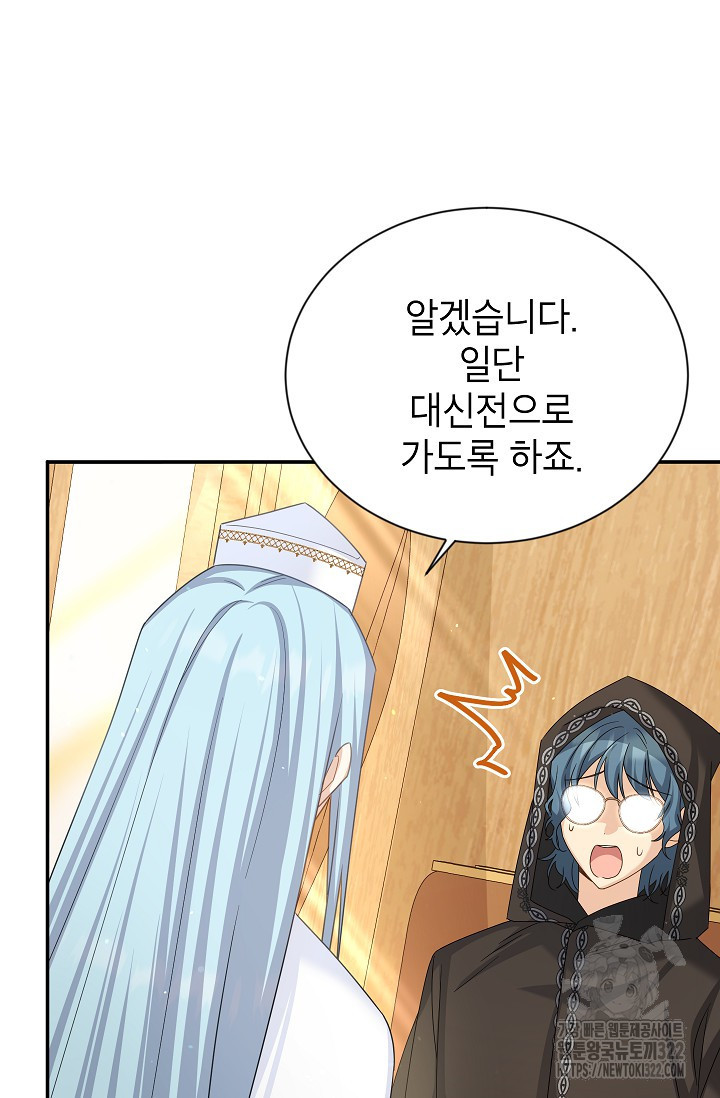 빈껍데기 공작부인 145화 18