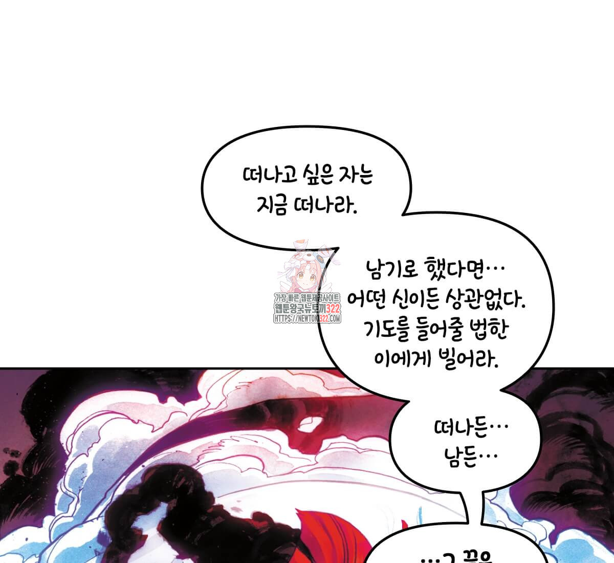 토르 191화 1
