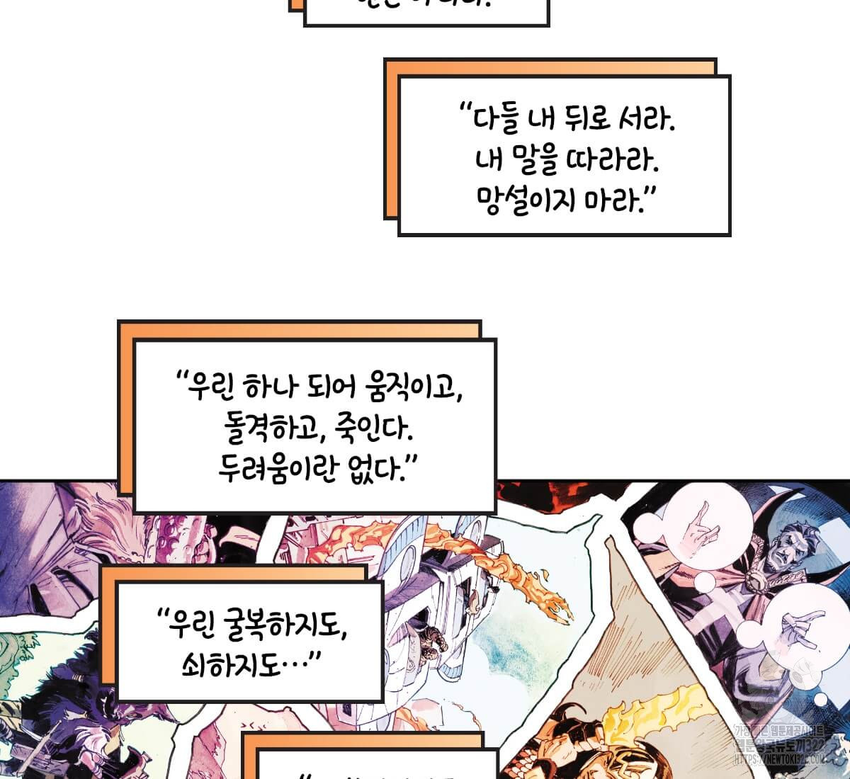 토르 191화 7