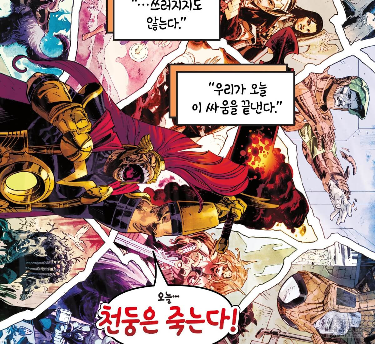 토르 191화 8