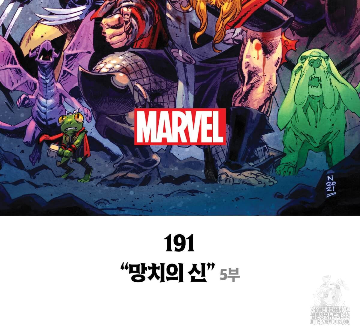 토르 191화 11