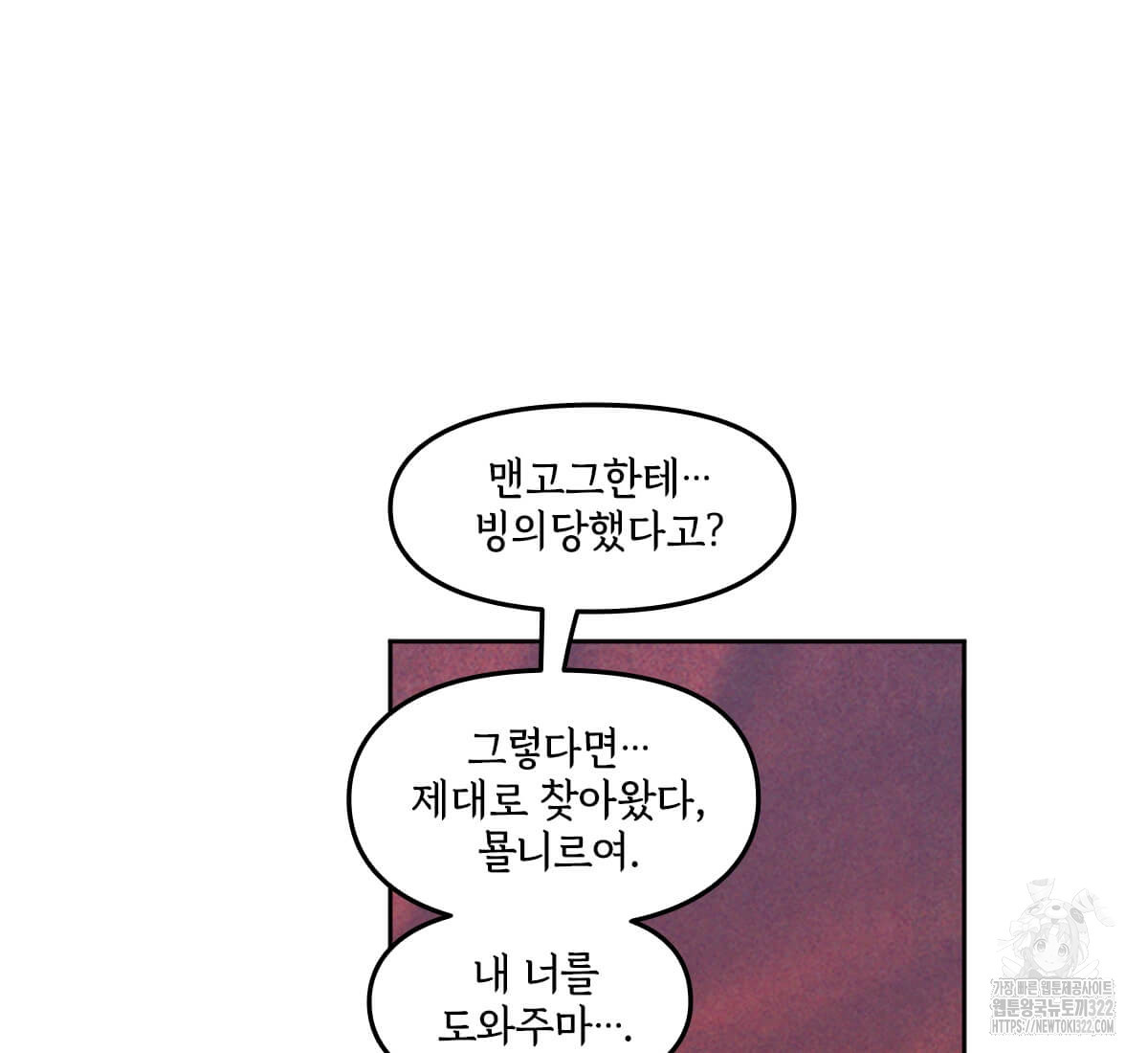 토르 191화 17