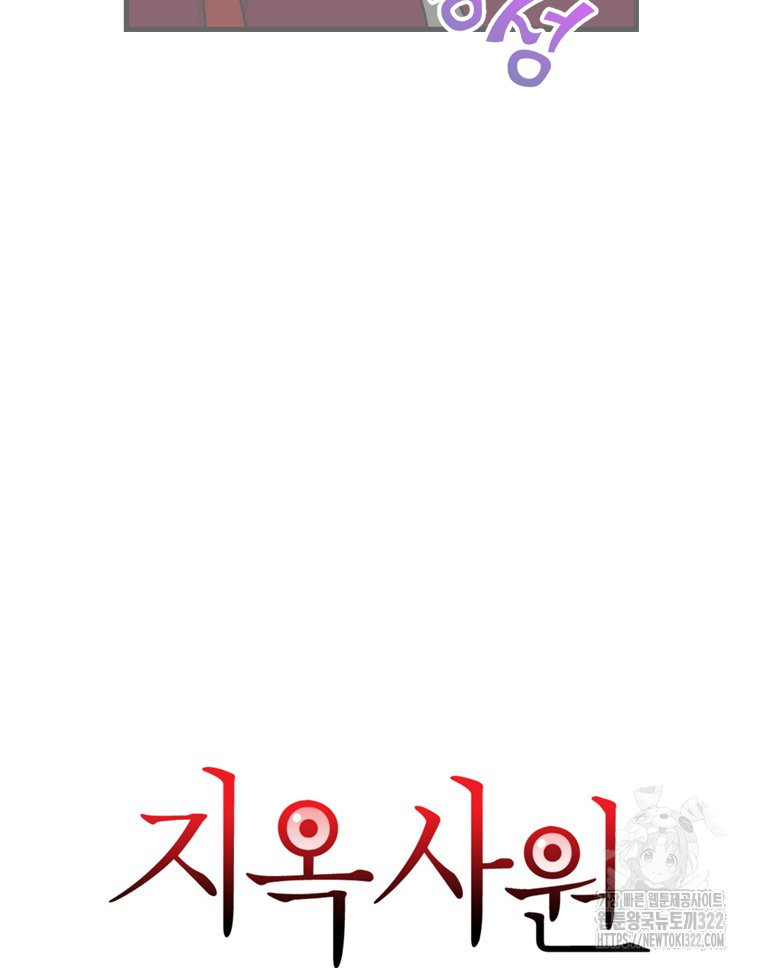 지옥사원 315화 6