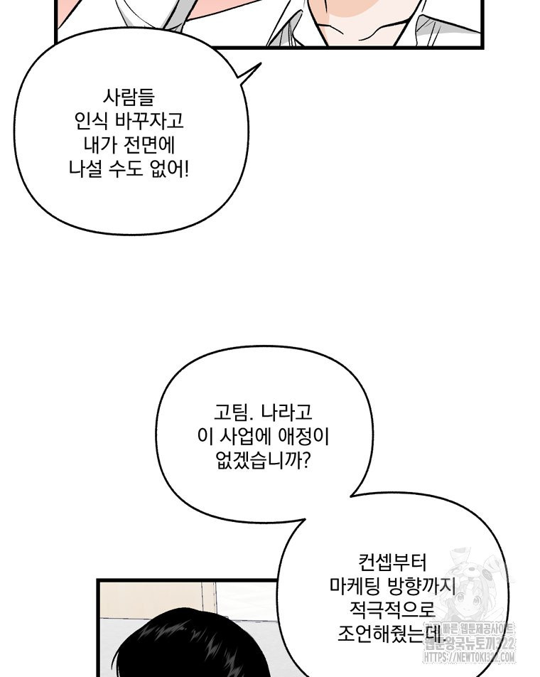 지옥사원 315화 12