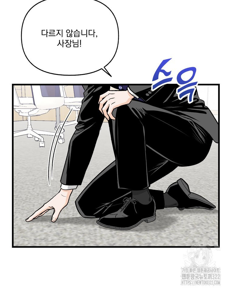 지옥사원 315화 14