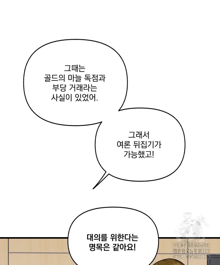 지옥사원 315화 15