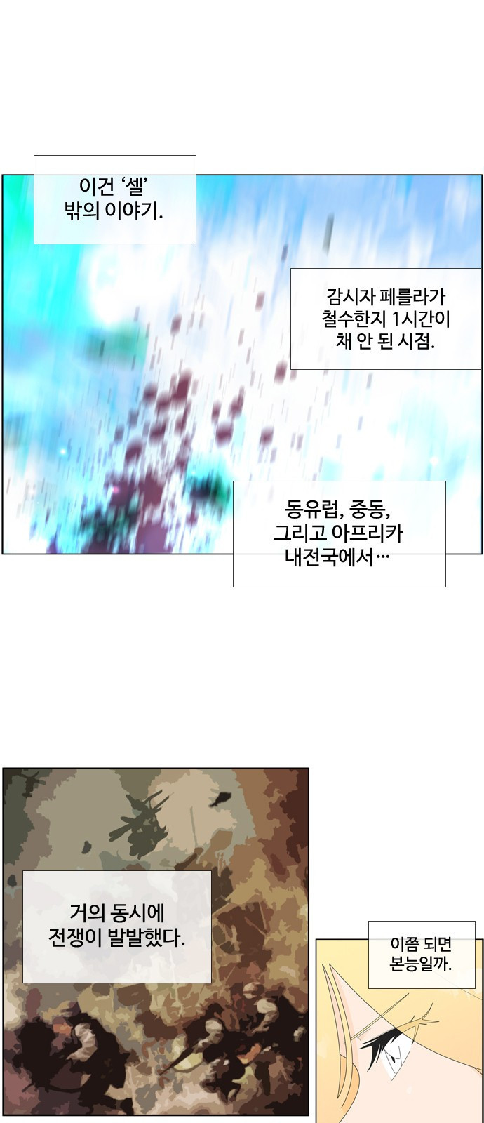 에이머 시즌4- 80화 Hell in a Cell(4) 1