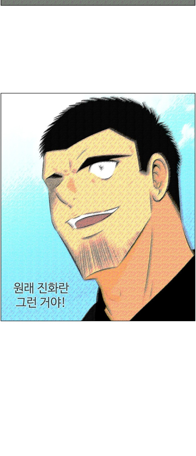 에이머 시즌4- 80화 Hell in a Cell(4) 5