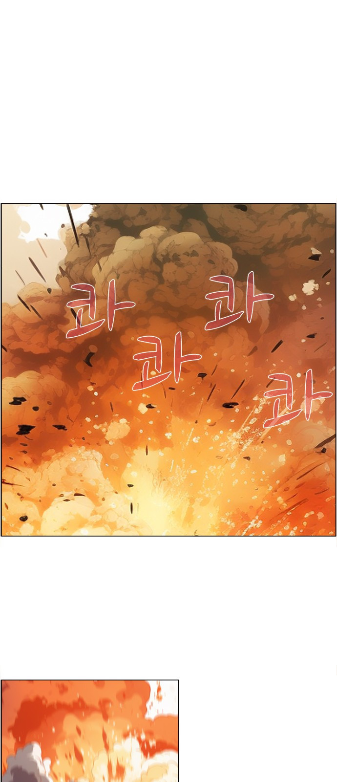 에이머 시즌4- 80화 Hell in a Cell(4) 6