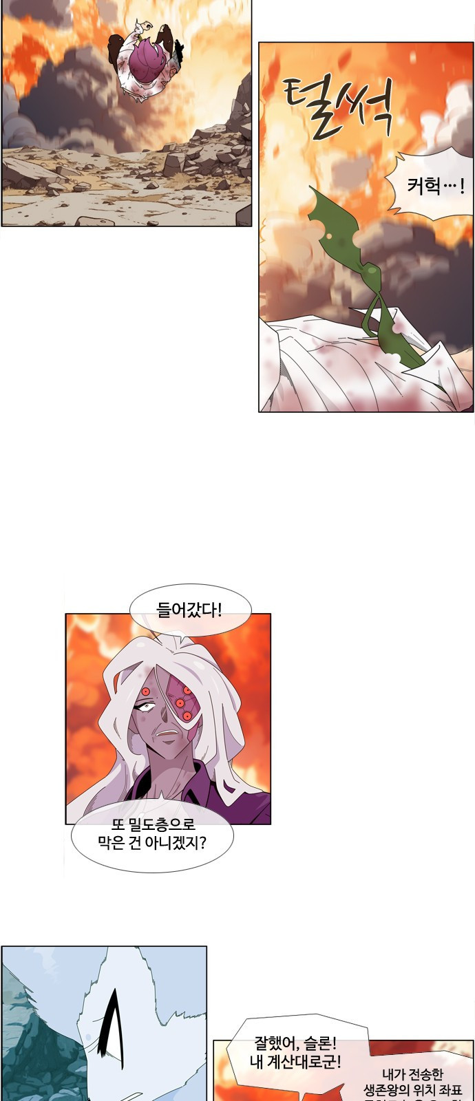에이머 시즌4- 80화 Hell in a Cell(4) 7