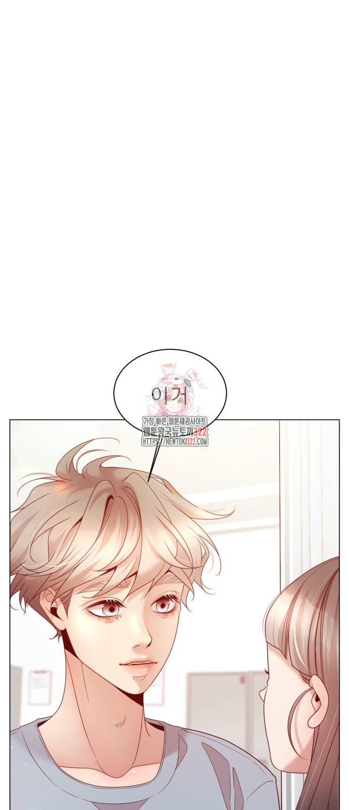 흑역사 어게인 21화 1