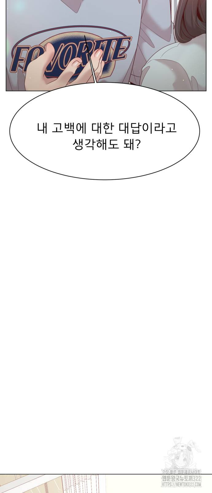 흑역사 어게인 21화 2