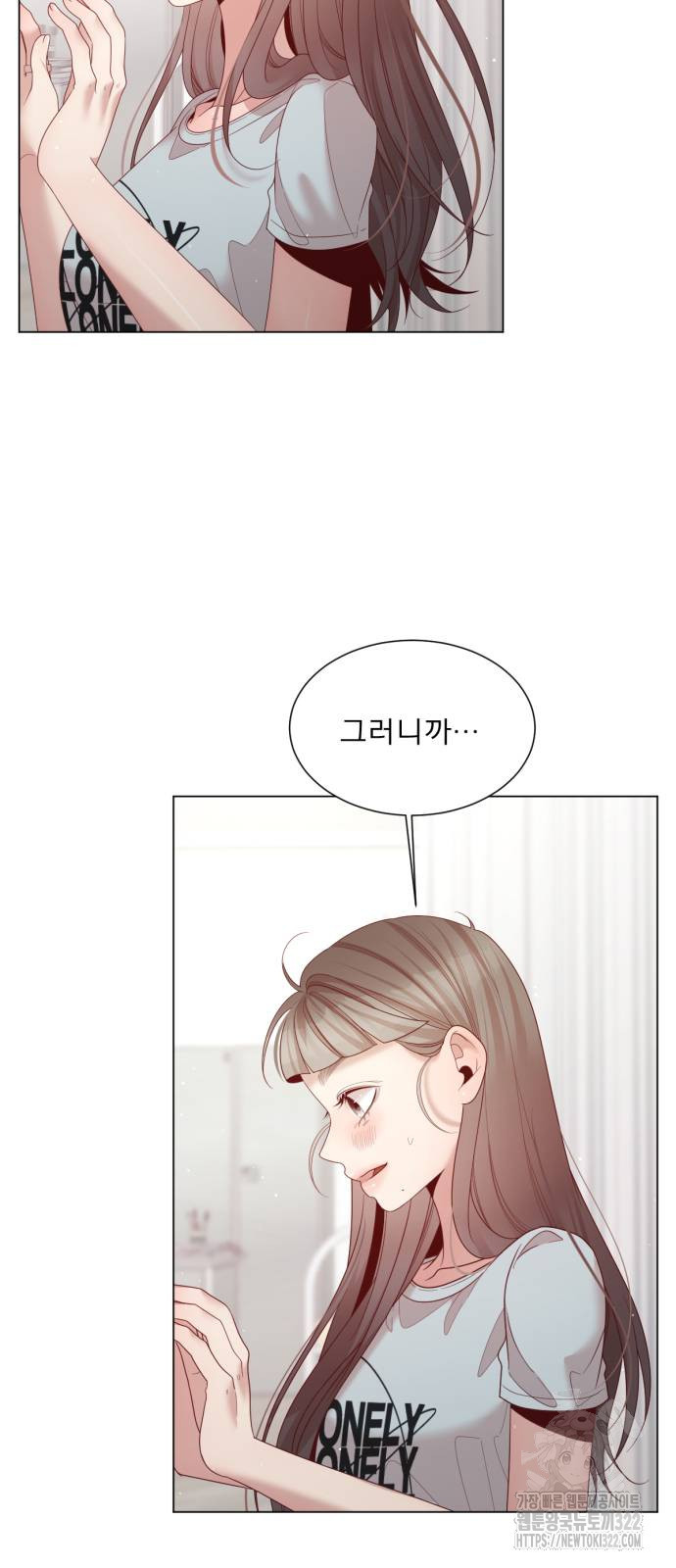 흑역사 어게인 21화 8