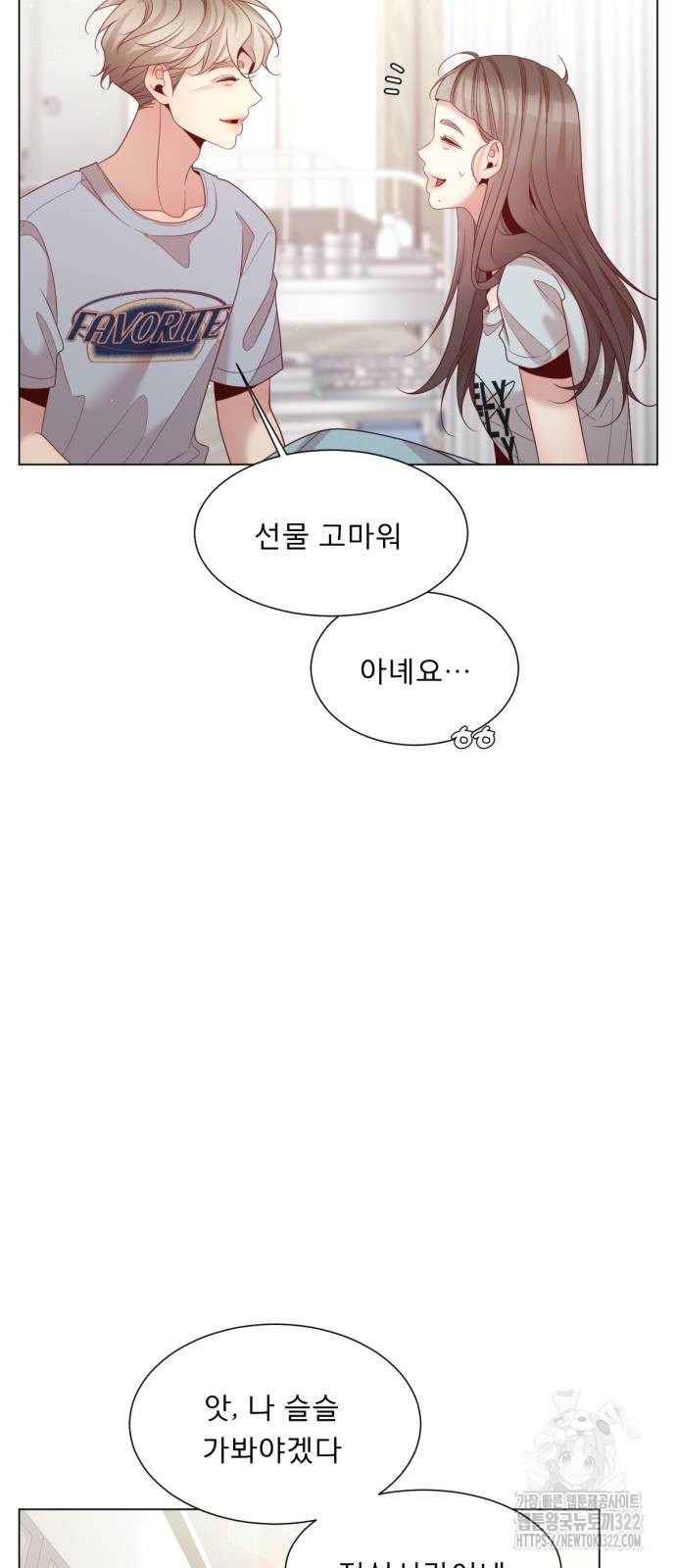 흑역사 어게인 21화 11