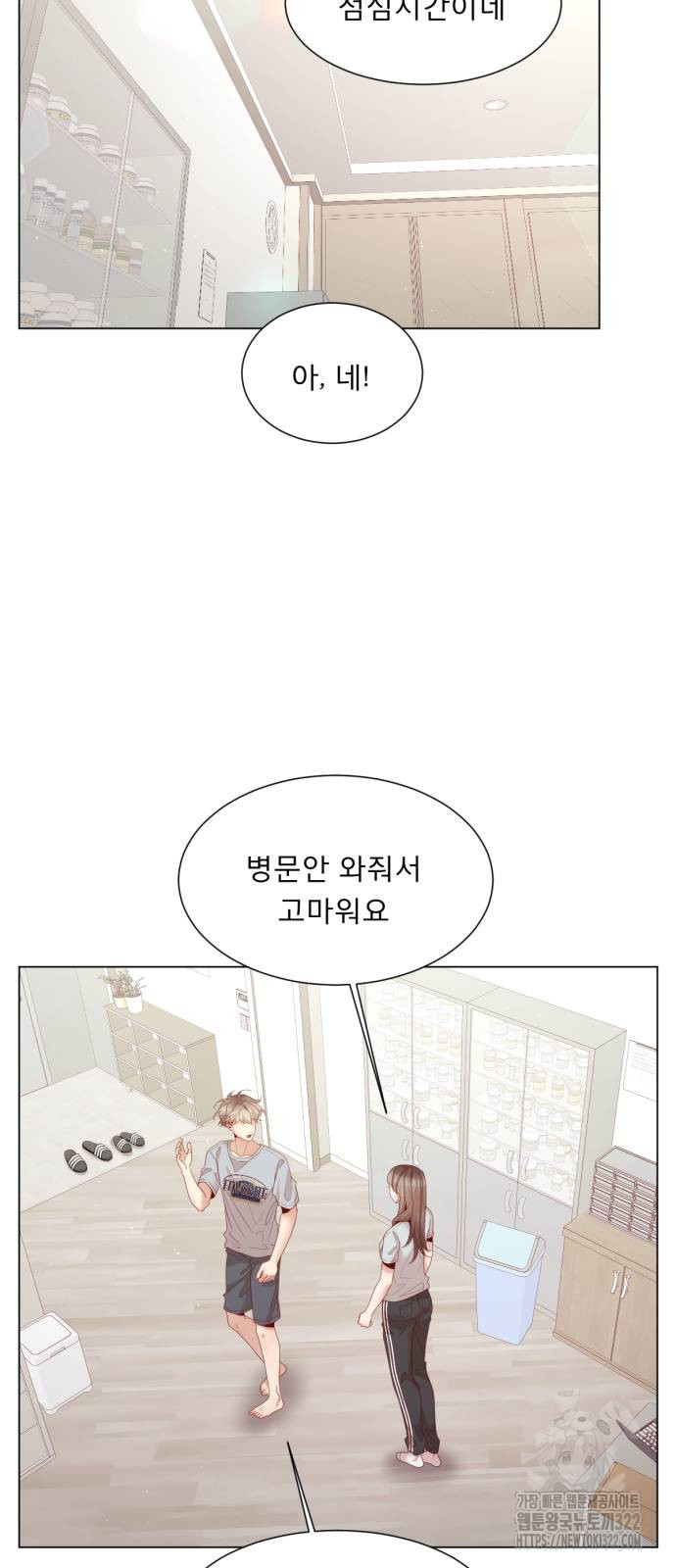 흑역사 어게인 21화 12
