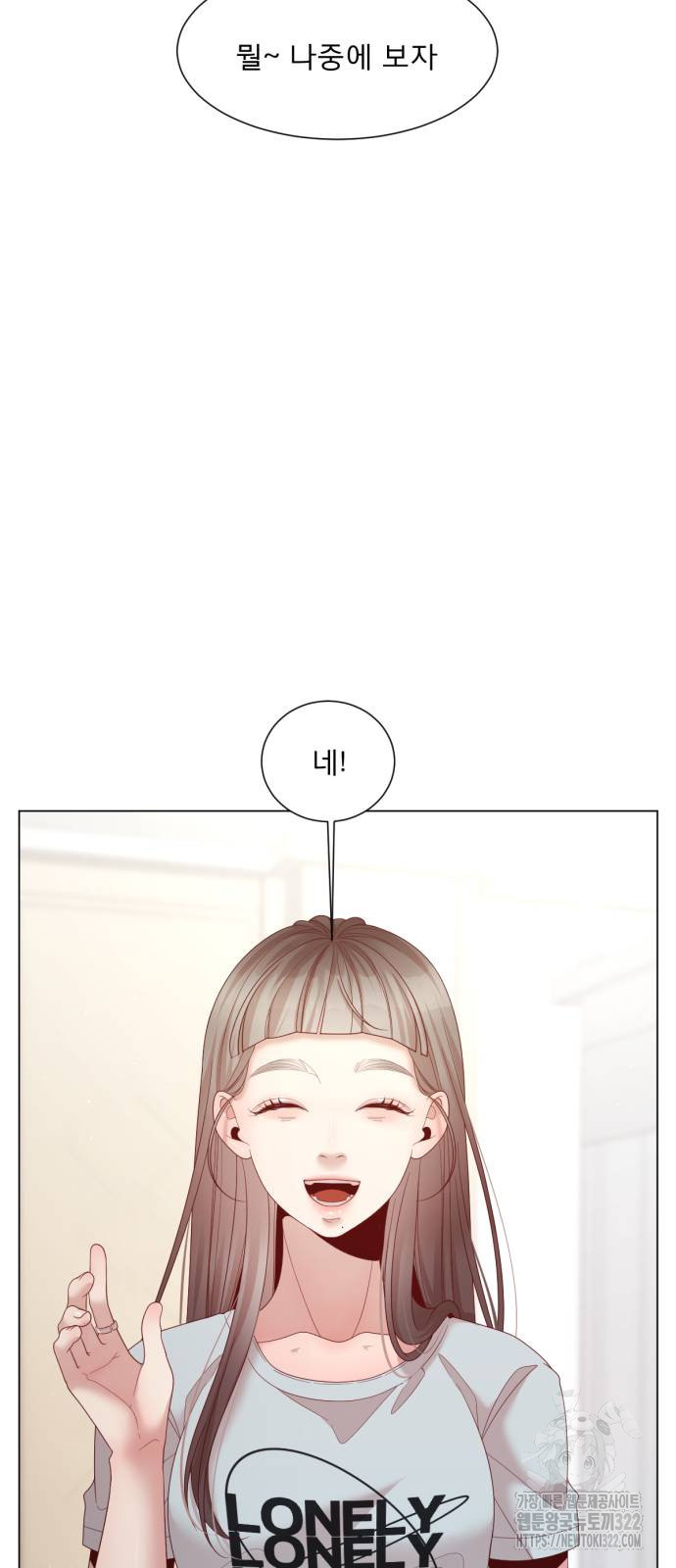 흑역사 어게인 21화 13