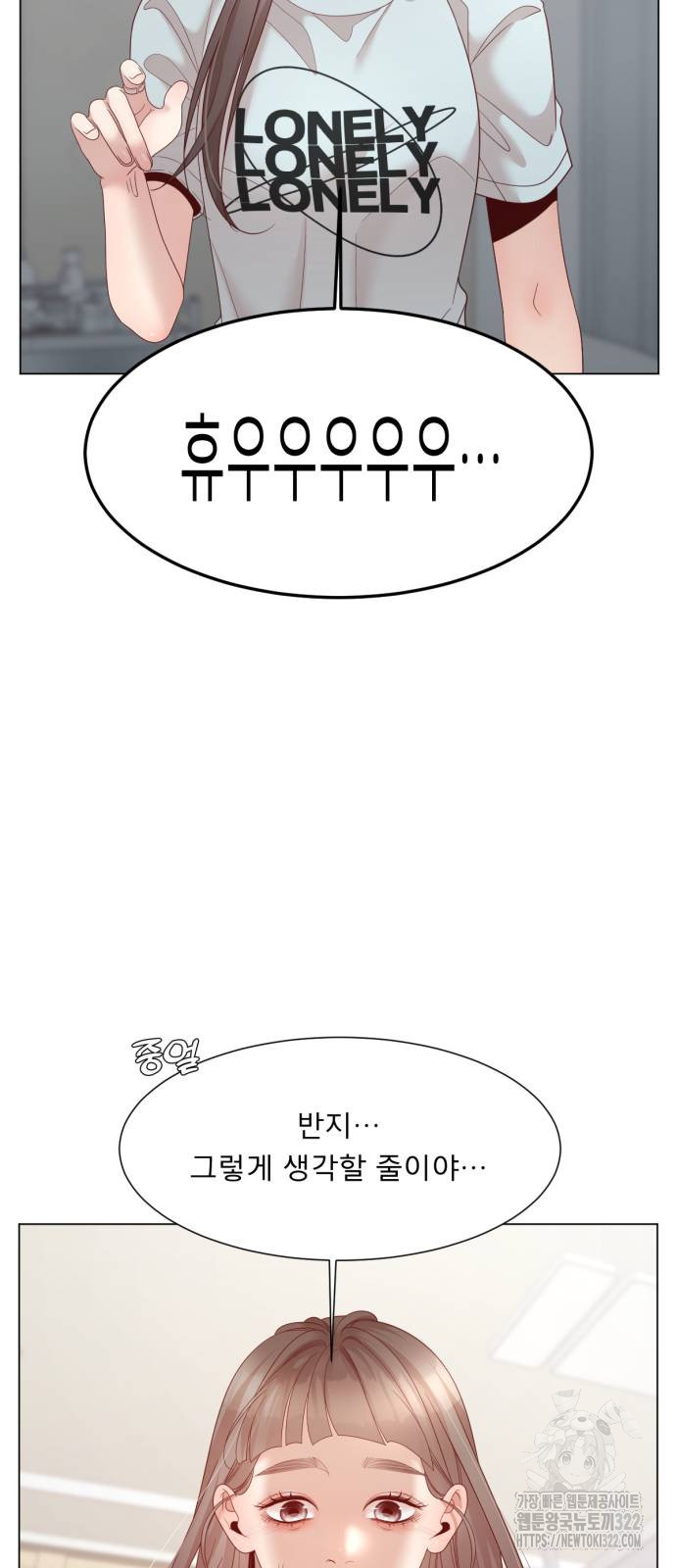 흑역사 어게인 21화 15