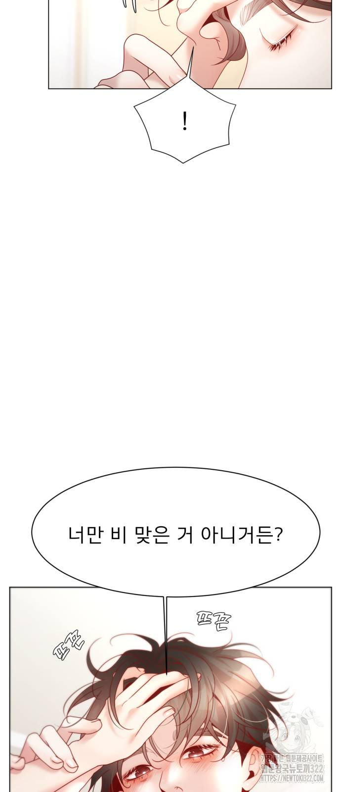 흑역사 어게인 21화 19