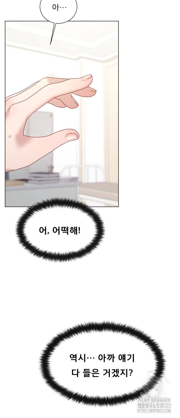 흑역사 어게인 21화 21