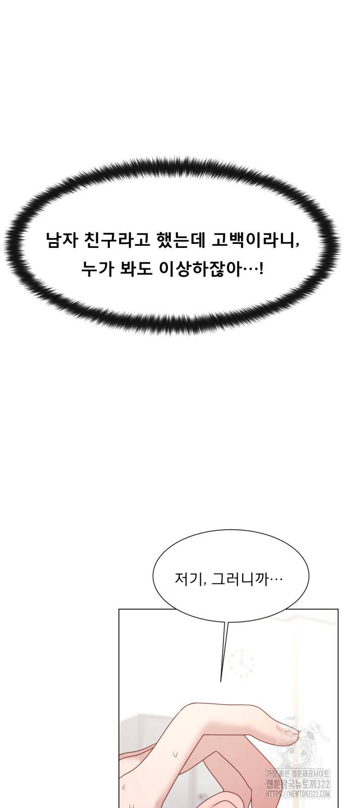 흑역사 어게인 21화 22