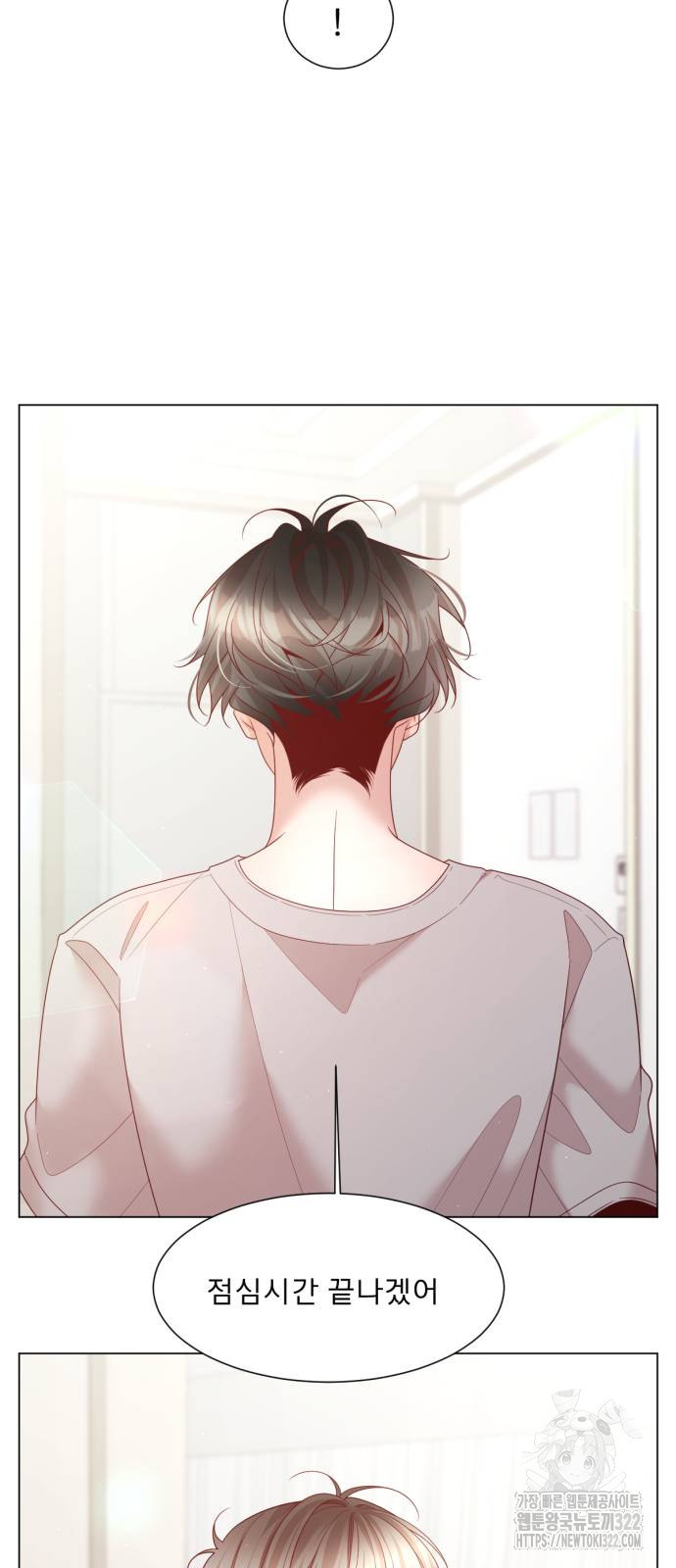 흑역사 어게인 21화 24