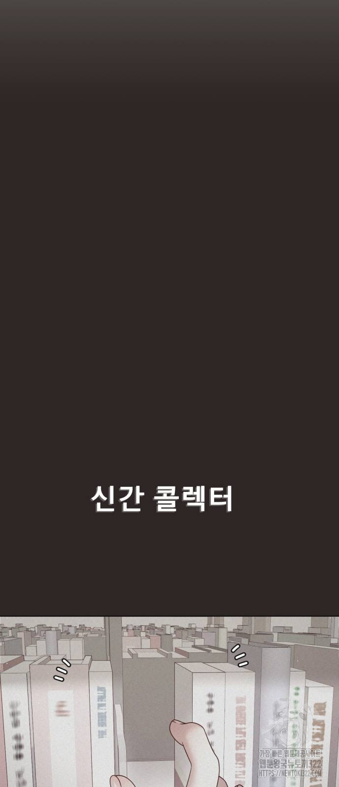 흑역사 어게인 21화 30