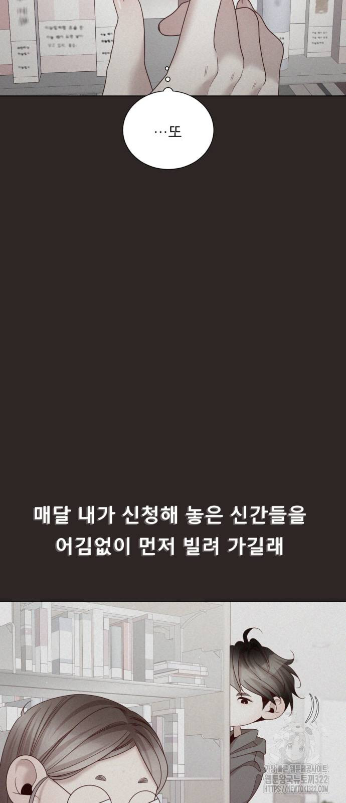 흑역사 어게인 21화 31