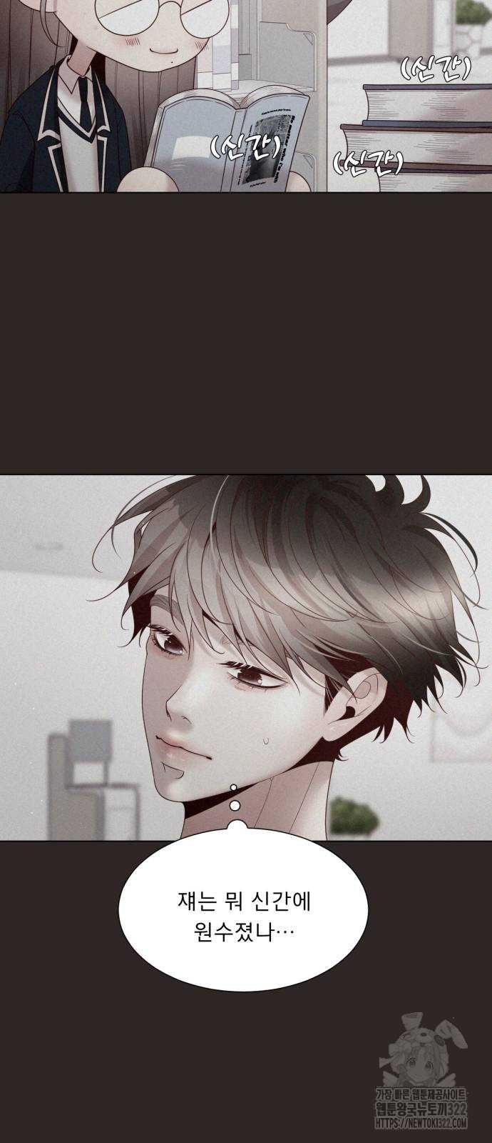 흑역사 어게인 21화 32