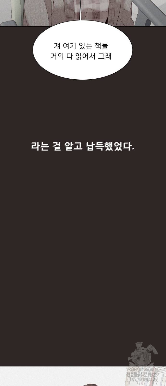 흑역사 어게인 21화 34