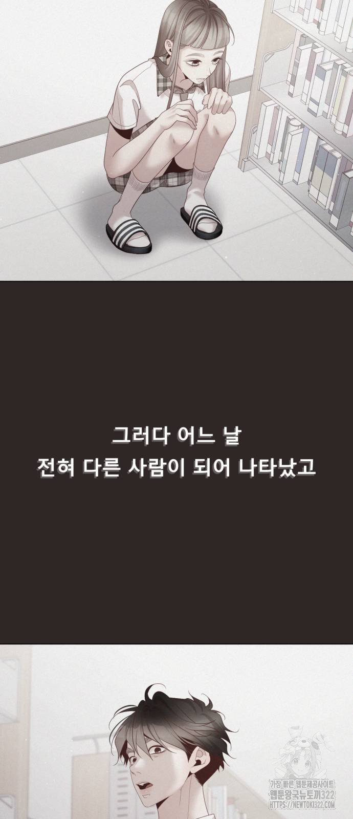 흑역사 어게인 21화 35