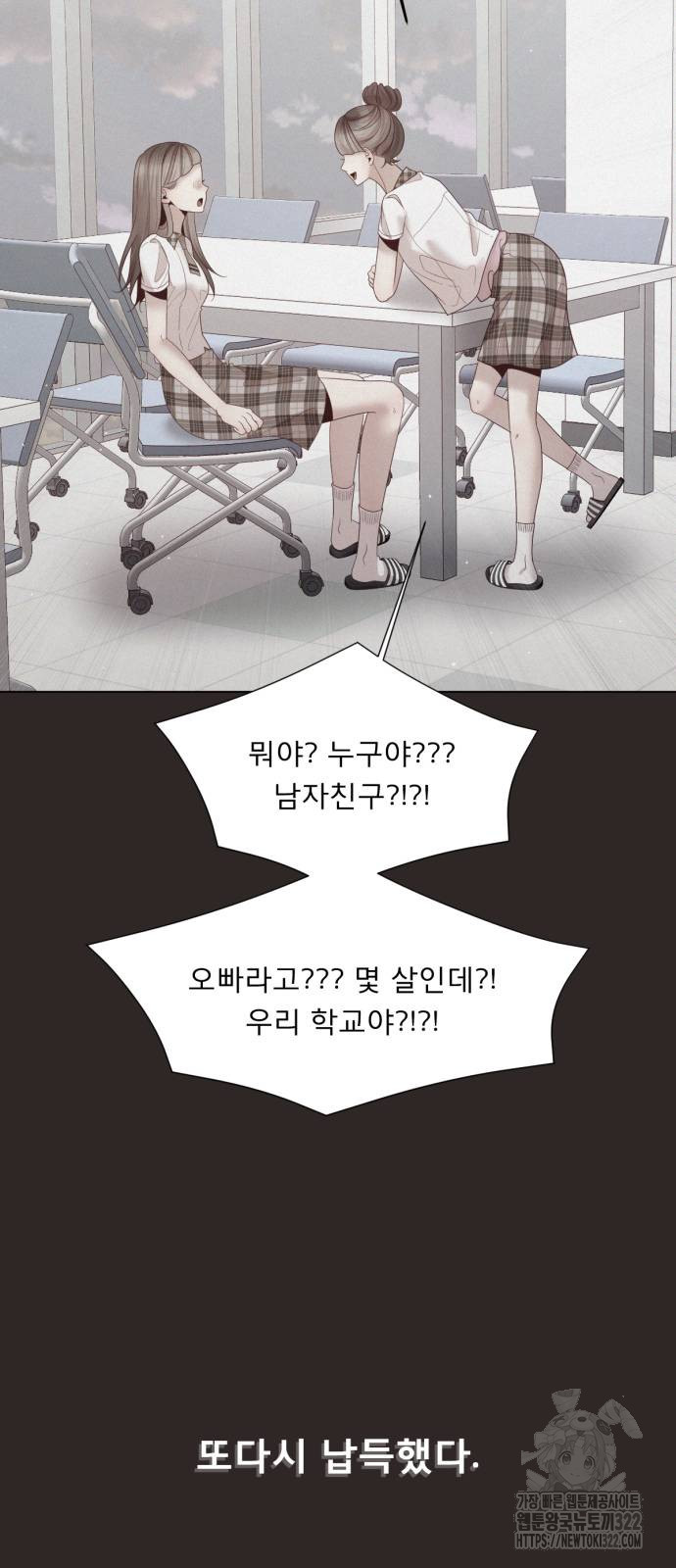 흑역사 어게인 21화 37
