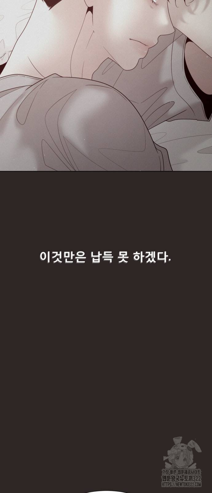흑역사 어게인 21화 43