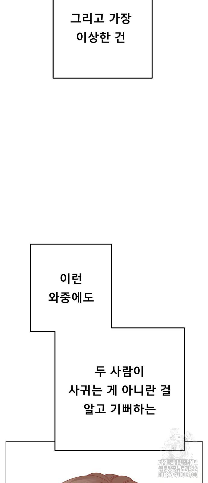 흑역사 어게인 21화 45