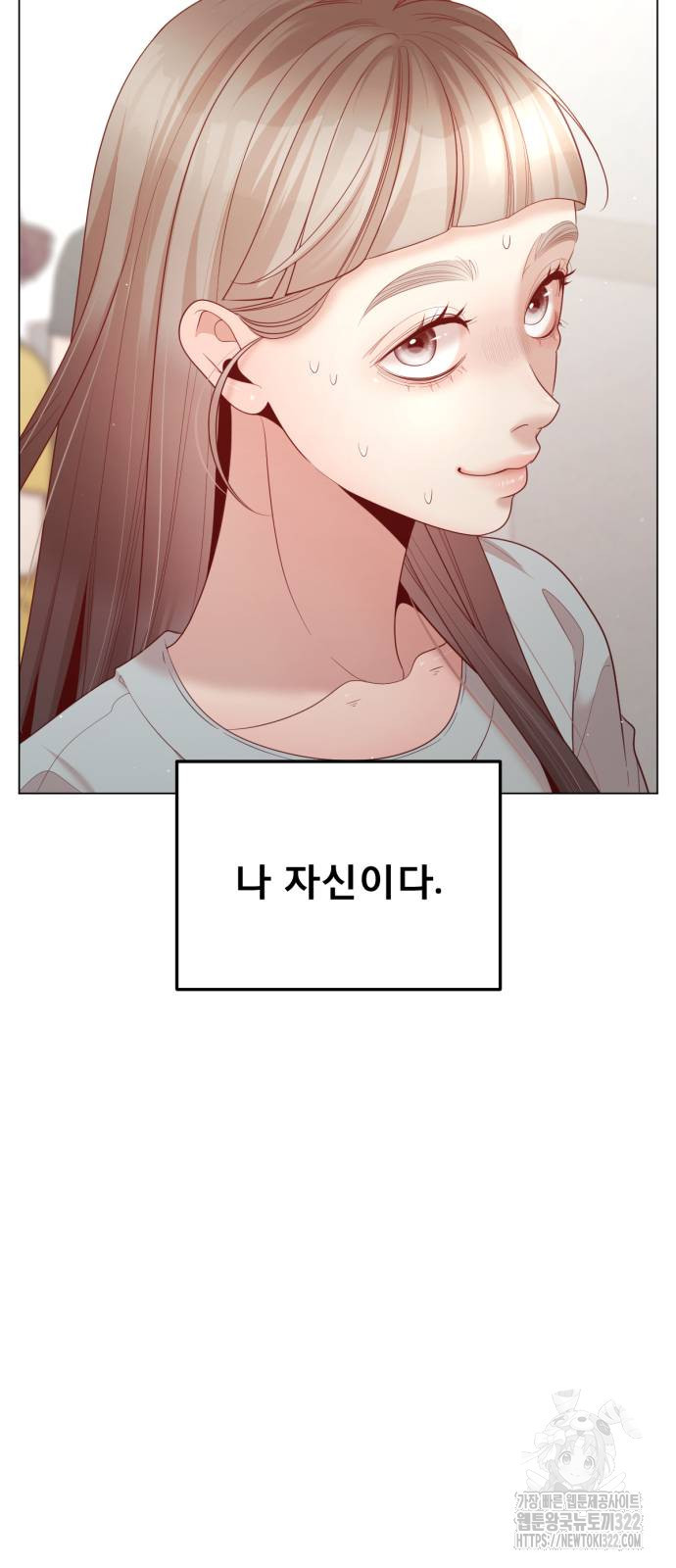 흑역사 어게인 21화 46