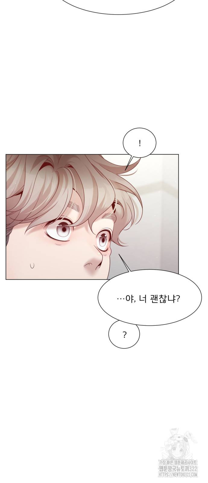 흑역사 어게인 21화 49
