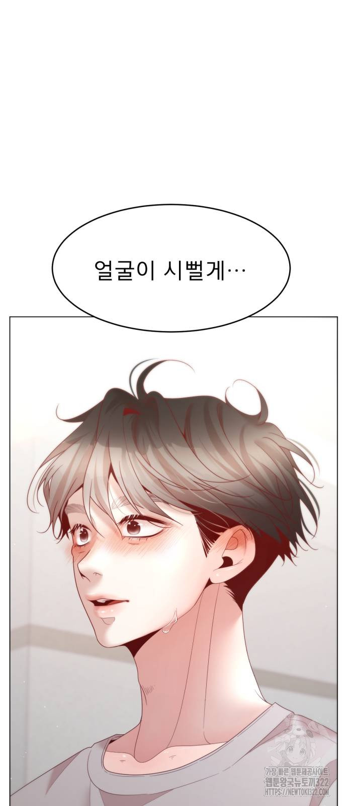 흑역사 어게인 21화 50