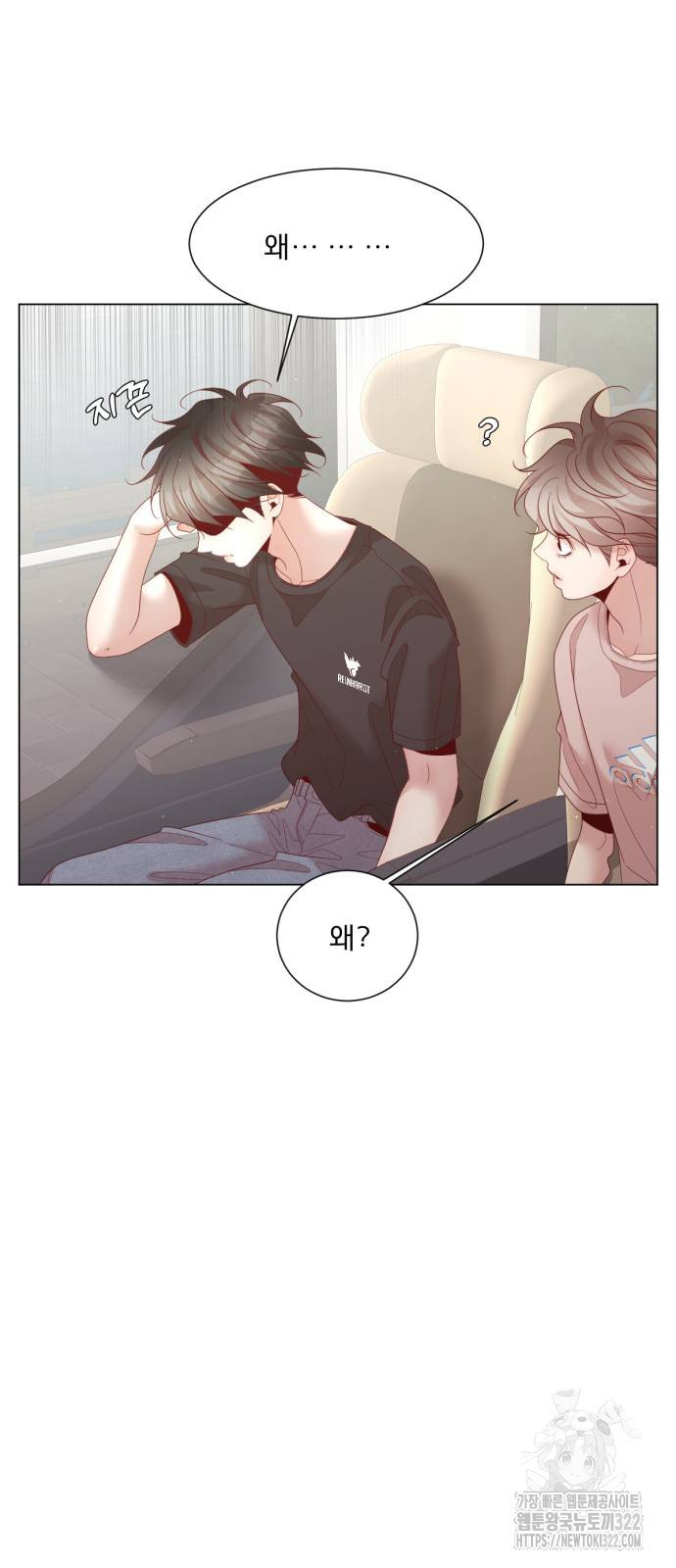 흑역사 어게인 21화 53
