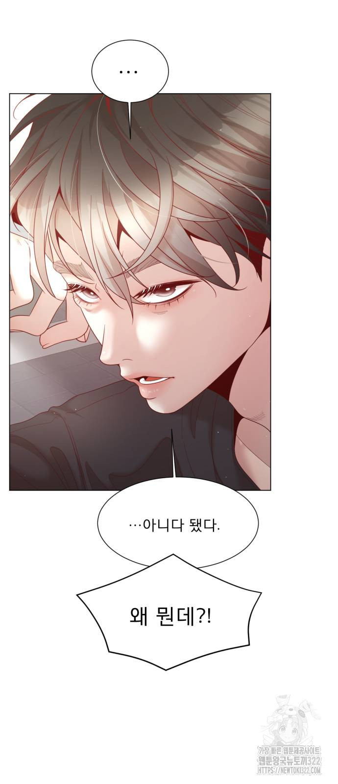 흑역사 어게인 21화 54