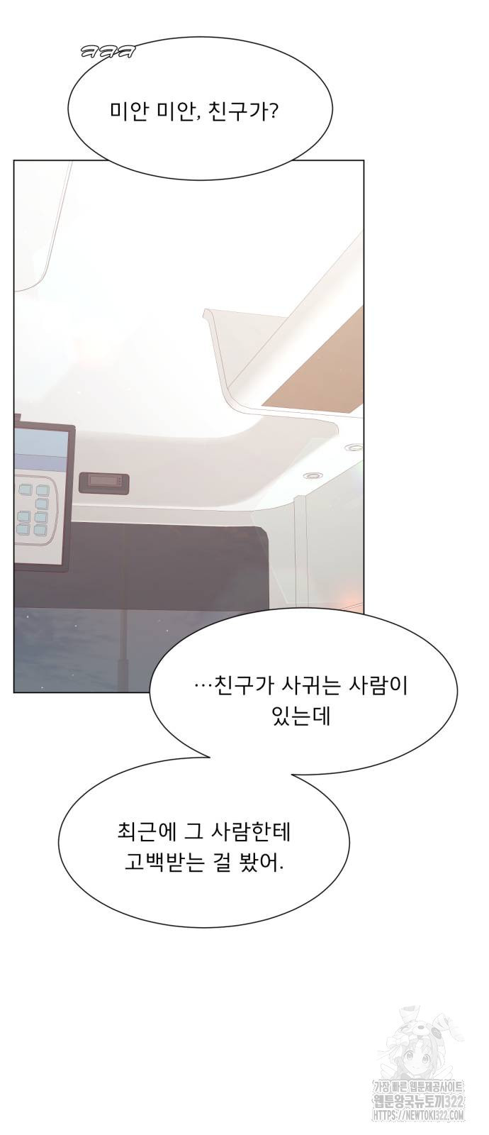 흑역사 어게인 21화 56