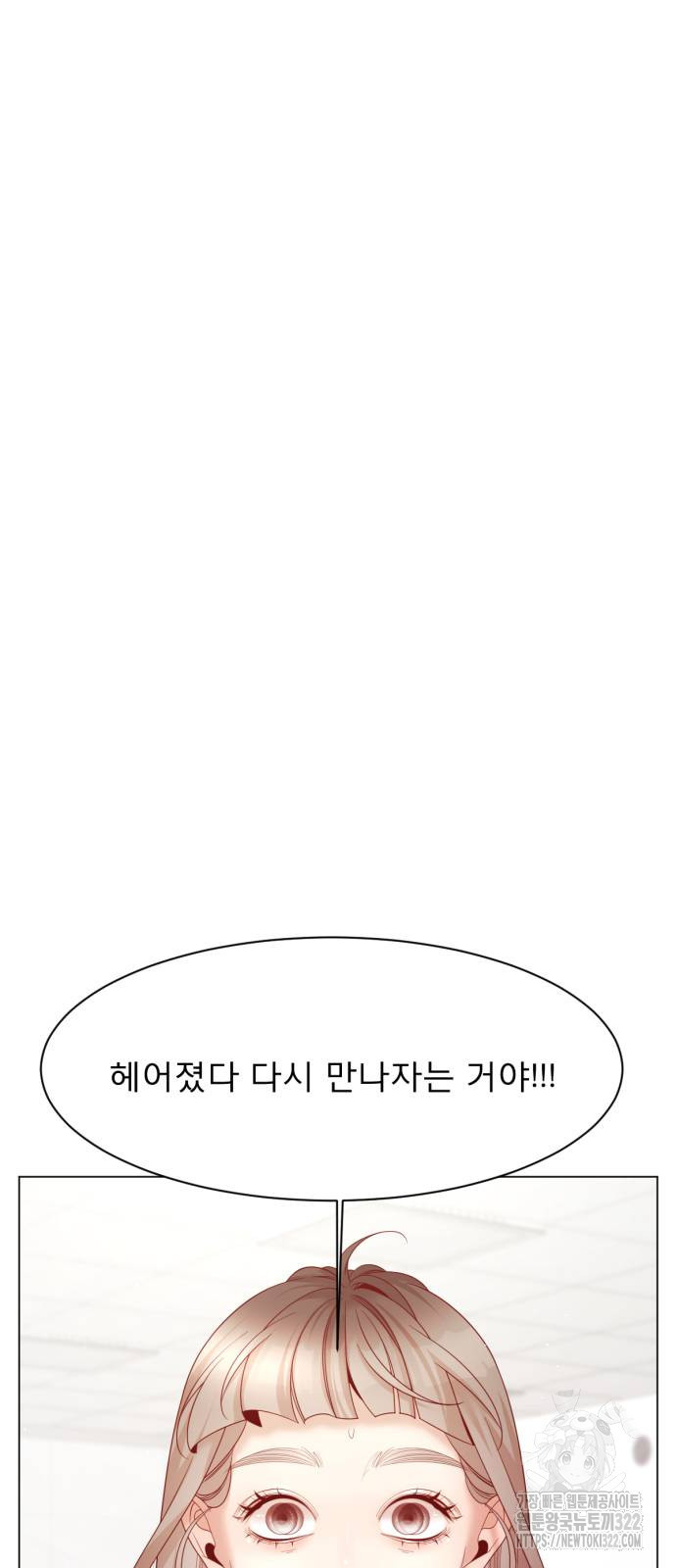 흑역사 어게인 21화 59