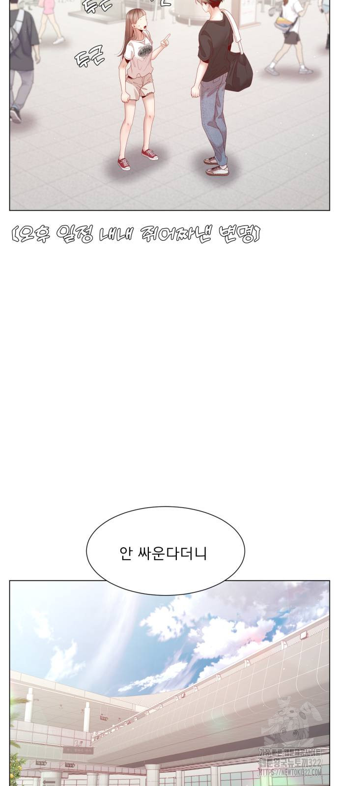 흑역사 어게인 21화 61