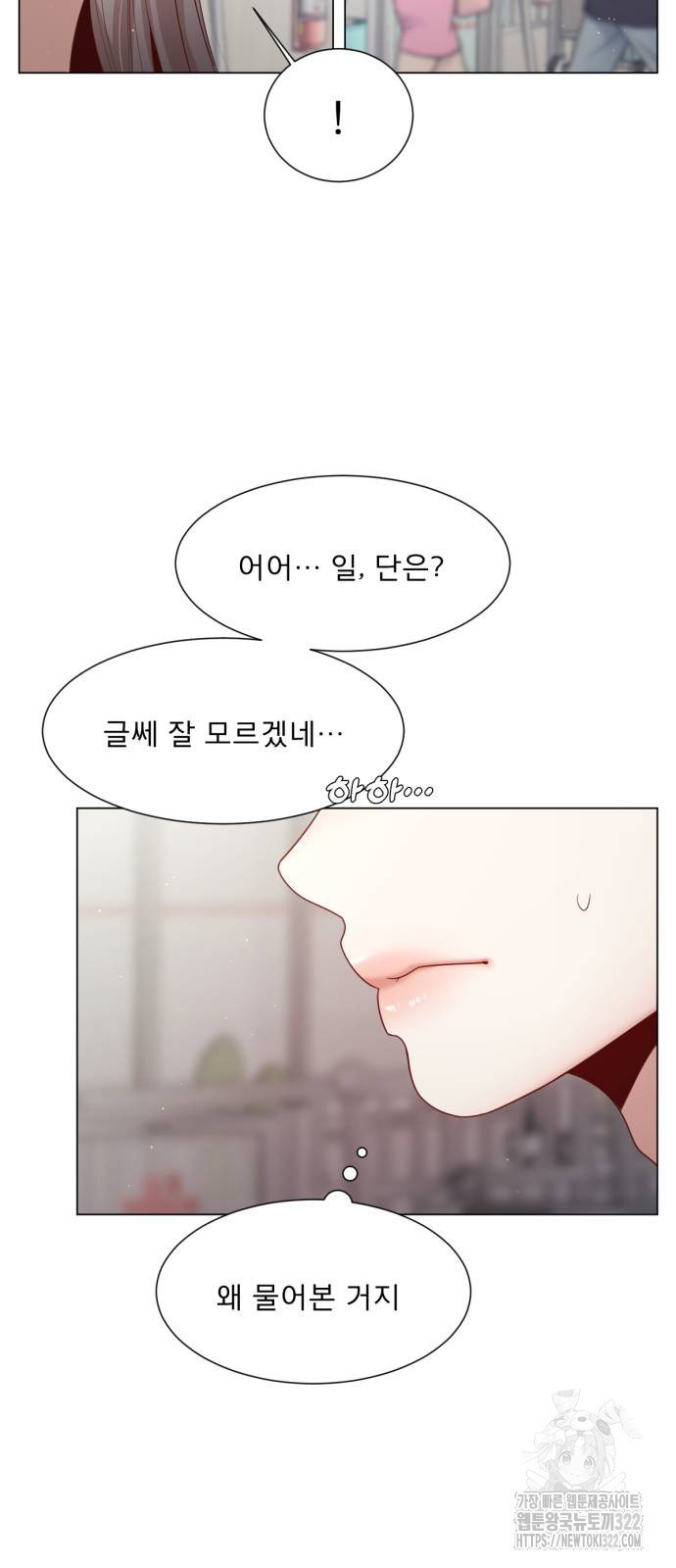 흑역사 어게인 21화 63