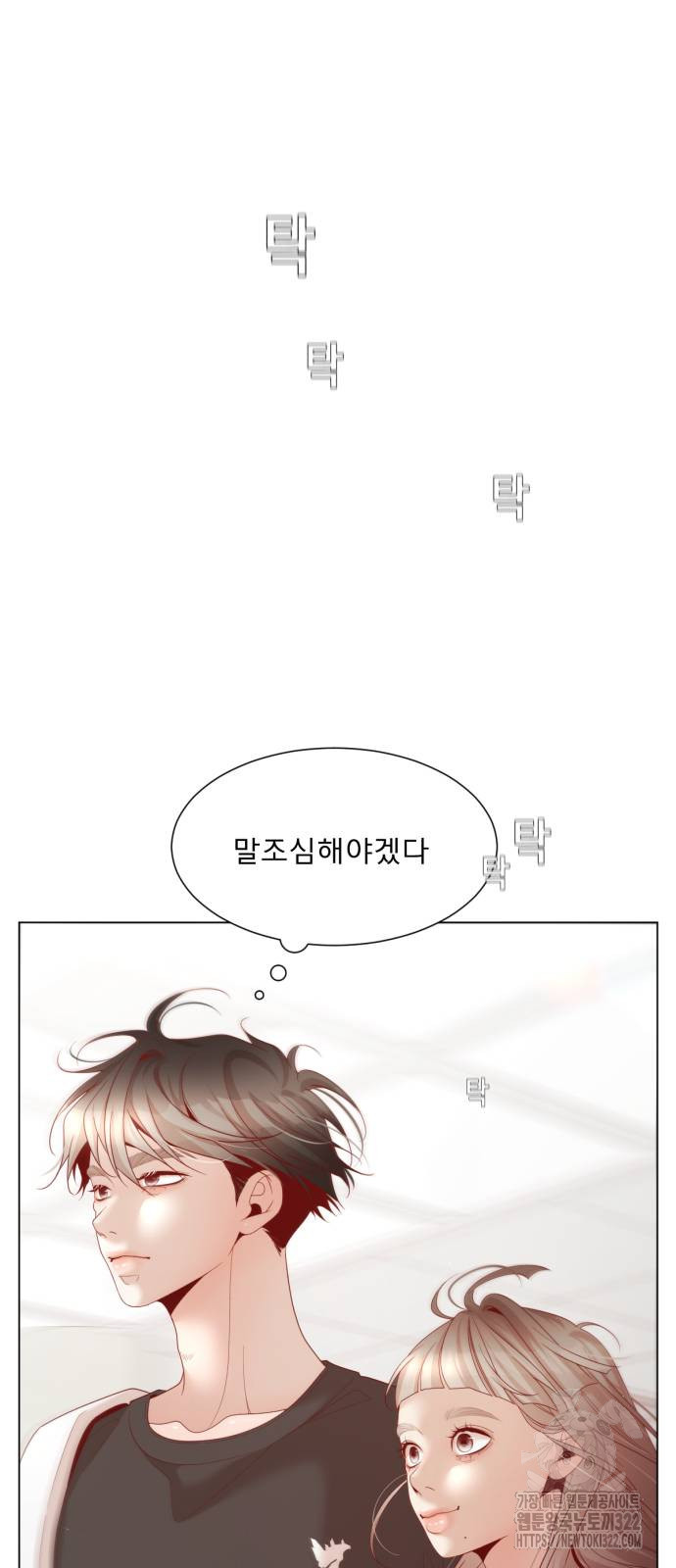 흑역사 어게인 21화 65