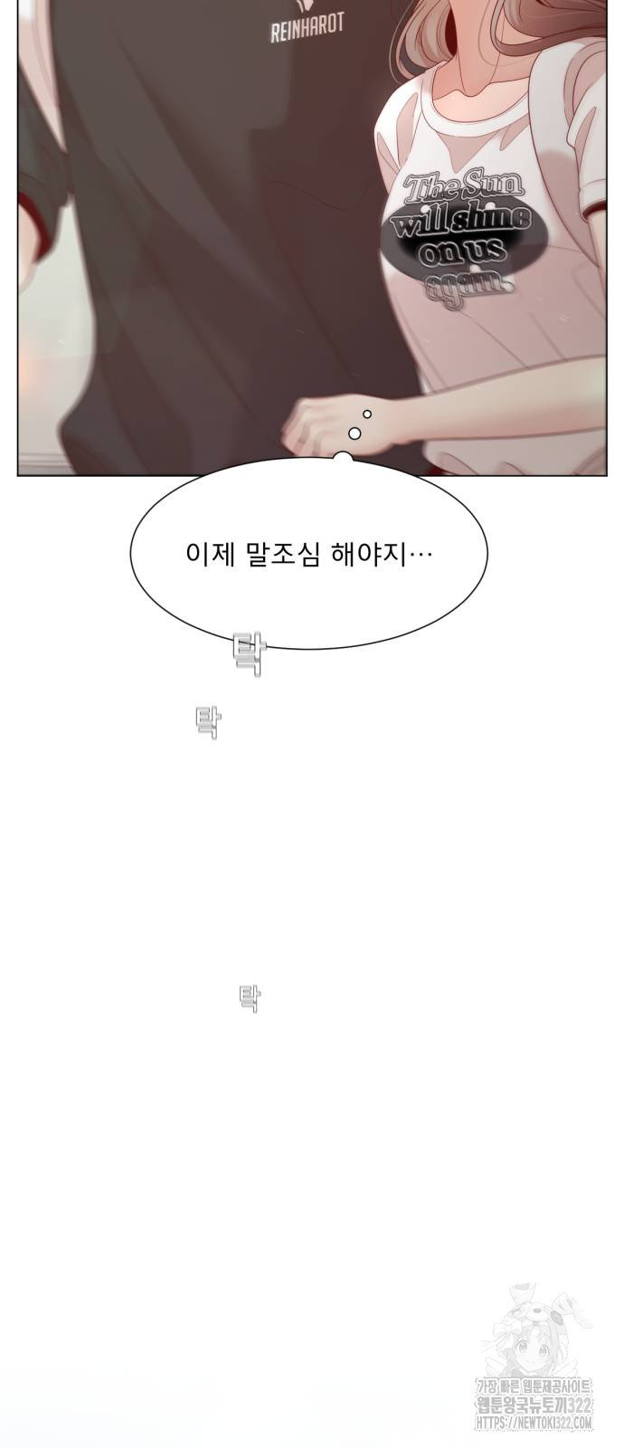 흑역사 어게인 21화 66