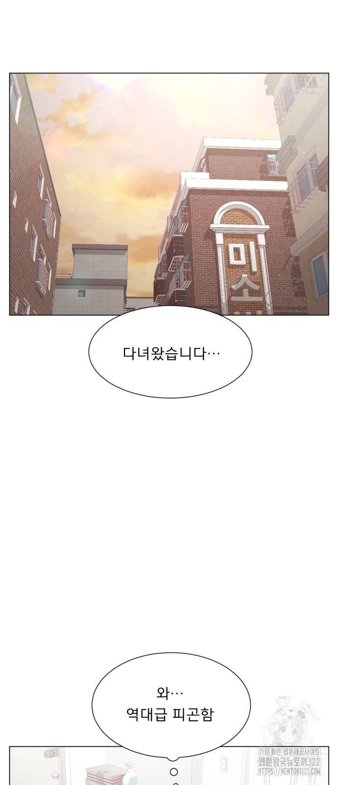흑역사 어게인 21화 68