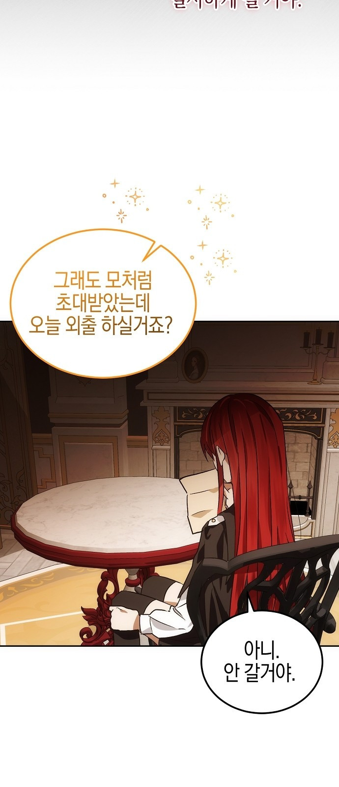 나의 어린 악녀 5화 10