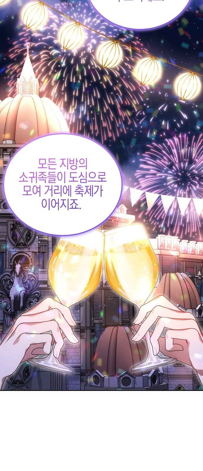 나의 어린 악녀 5화 19