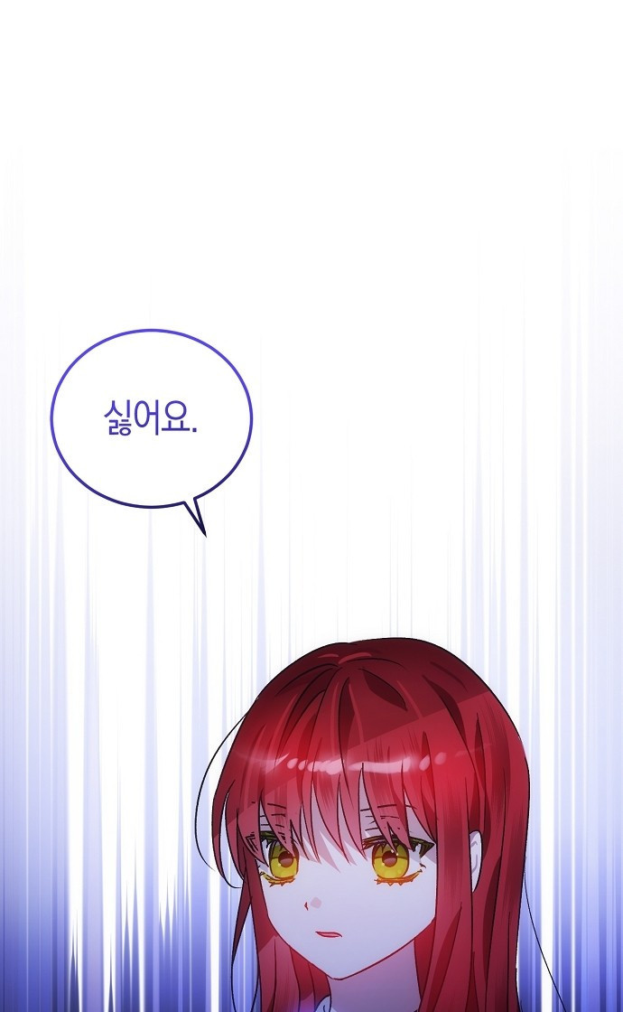 나의 어린 악녀 5화 21