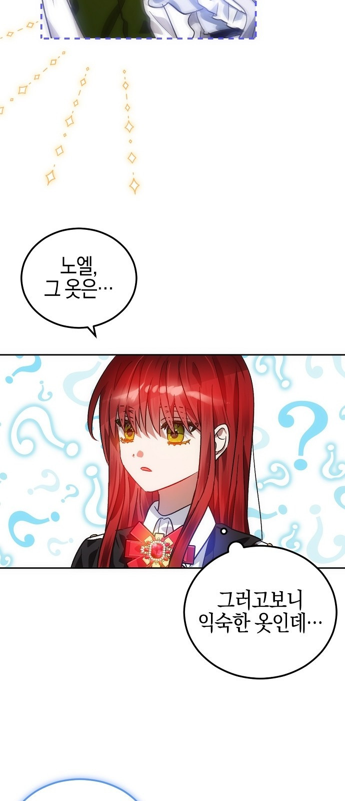 나의 어린 악녀 5화 26